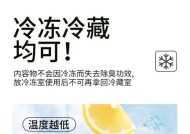 解决冰柜异味问题的有效方法（清洁）