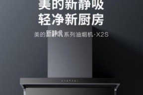 美的抽油烟机常见故障及维修方法（解决美的抽油烟机故障的实用技巧）
