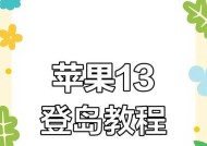 iphone动画岛怎么设置？如何自定义动画岛的样式和功能？