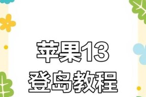 iphone动画岛怎么设置？如何自定义动画岛的样式和功能？