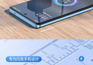 s18手机原装充电器避免闪充的方法？