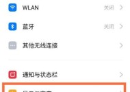 OPPO手机全屏切换的快捷键是什么？如何快速进入全屏模式？