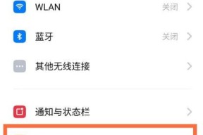 OPPO手机全屏切换的快捷键是什么？如何快速进入全屏模式？