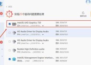 显卡驱动回退方法及之前版本查看？