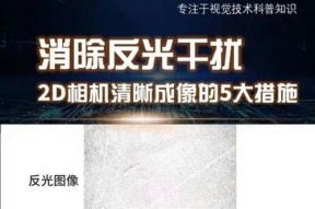相机反光现象如何避免？