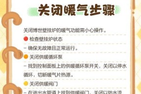 解析博世壁挂炉C6故障原因的细节（探索博世壁挂炉C6故障的解决方案）