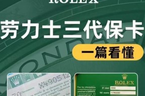 手表保卡是保多久？保修期结束后怎么办？