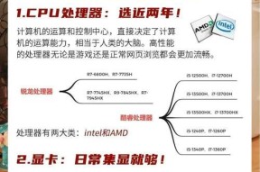 如何选择适合的电脑cpu处理器？