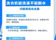 洗衣机不工作的原因及解决方法？