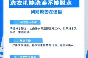 洗衣机不工作的原因及解决方法？