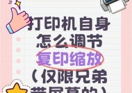 解决复印机接收速度慢问题的有效方法（提高复印机接收速度的实用技巧）