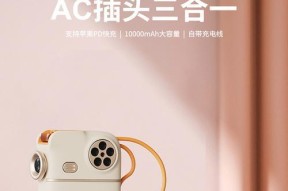 苹果充电器客机线怎么接？如何正确连接客机线？