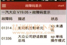 大众网关权限登录代码查询步骤是什么？