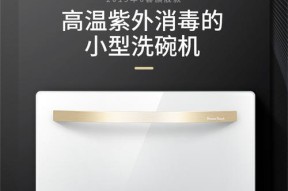 如何应对洗碗机高温烫手问题（安全操作提示及防护措施）