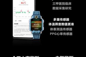 有导航信息的智能手表叫什么？功能特点是什么？