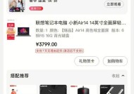 联想小新83D4核显如何开启？设置步骤是什么？