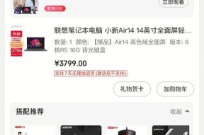 联想小新83D4核显如何开启？设置步骤是什么？