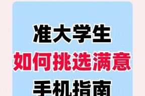 2025年准大学生手机推荐，5款高性价比购机指南，人人买得起，性能优异！