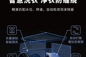 洗衣机消毒盒维修方法大全（让你的洗衣机消毒盒焕然一新，）