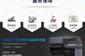解读京瓷复印机故障代码及排除方法（京瓷复印机故障代码的意义与应对策略）