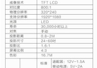 利用手机同屏老式投影仪，享受高清观影体验（解决老式投影仪分辨率低的问题）