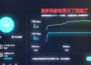 笔记本电脑延迟问题的原因与解决方法（探究笔记本电脑延迟问题的根源）