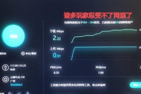 笔记本电脑延迟问题的原因与解决方法（探究笔记本电脑延迟问题的根源）