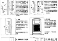 智能门锁安装步骤及注意事项是什么？