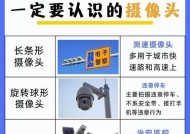 垂直方向摄像头的正确使用方法是什么？有哪些技巧？