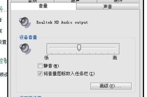 电脑音箱声音怎么调节？如何设置最佳音量？