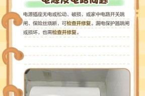万和热水器不加热怎么办？（解决热水器不加热的常见问题及方法）