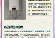 壁挂炉为何无法加水（解决壁挂炉无法加水问题的方法）
