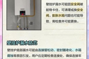 壁挂炉为何无法加水（解决壁挂炉无法加水问题的方法）