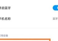 单只无线蓝牙耳机如何进行配对？