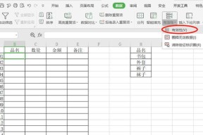 Excel高级筛选技巧（通过多种条件和函数灵活运用）