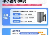 净水器持续启动的原因及解决方法（揭秘净水器频繁启动的根本问题及解决之道）