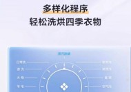 如何正确清洗冰箱？（掌握冰箱清洗技巧，延长冰箱使用寿命）