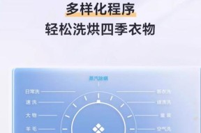 如何正确清洗冰箱？（掌握冰箱清洗技巧，延长冰箱使用寿命）