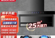 油烟机自清洗的安装与维护指南（教你安装油烟机自清洗功能）