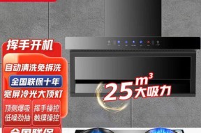 油烟机自清洗的安装与维护指南（教你安装油烟机自清洗功能）