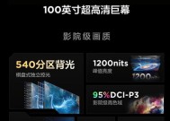 平面屏幕电视与传统屏幕有何区别？