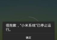 小米系统更新后QQ网络异常如何处理？