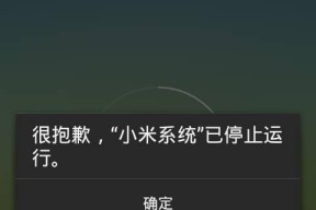 小米系统更新后QQ网络异常如何处理？