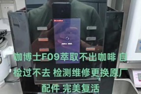 咖啡机寄修（一步步教你咖啡机寄修流程）