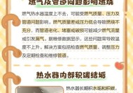 热水器温度差的原因及解决方法（探究热水器温度差产生的原因以及如何解决问题）