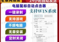 电脑鼠标自动点击代码是什么原因？如何停止自动点击？