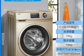海尔洗衣机童锁解锁方法（轻松解锁海尔洗衣机童锁）