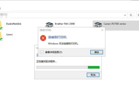 Win7主题下的完美解决方案——0x00000709（解决Win7主题设置问题）