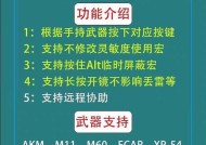 雷蛇鼠标宏对调的操作步骤是什么？