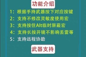 雷蛇鼠标宏对调的操作步骤是什么？
